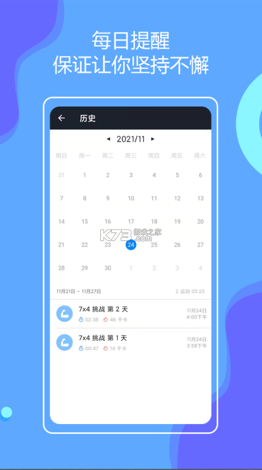 無器械健身 v23.06.27 app下載 截圖