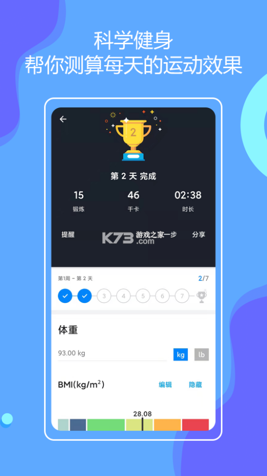 無器械健身 v23.06.27 app下載 截圖