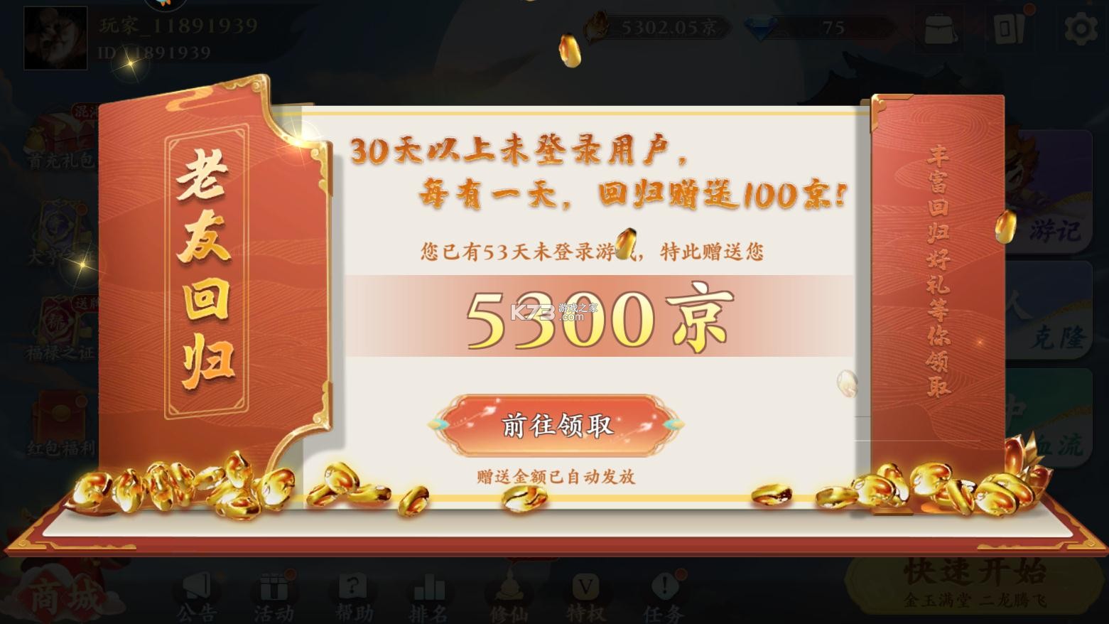 嘻嘻紅中麻將 v1.0.144 金玉滿(mǎn)堂版本 截圖