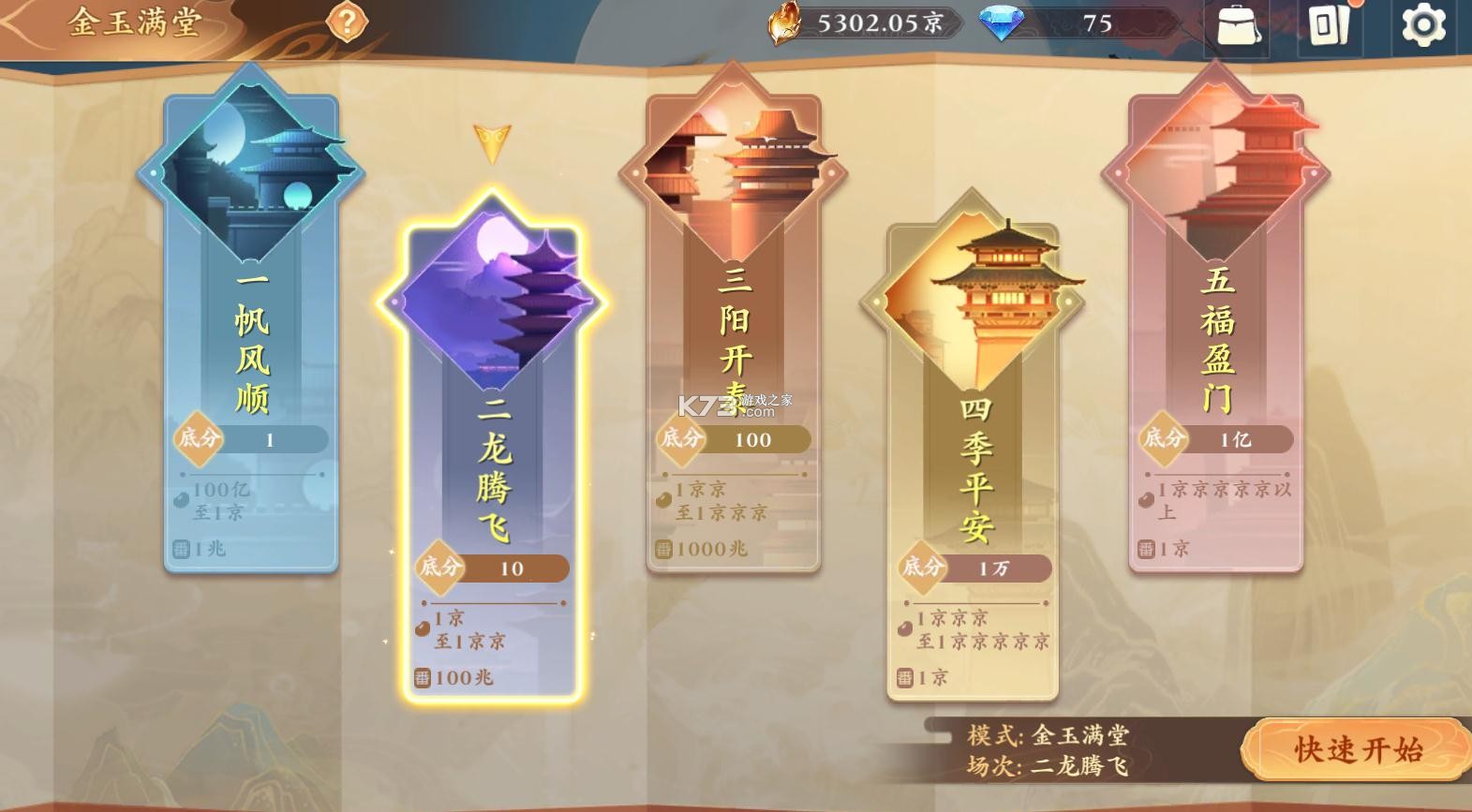 嘻嘻紅中麻將 v1.0.144 金玉滿(mǎn)堂版本 截圖