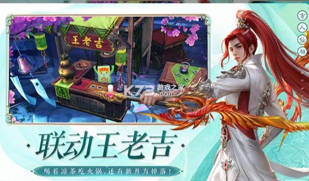 誅仙手游 v2.902.1 華為版 截圖