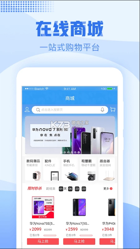 中國移動浙江 v10.1.5 app下載 截圖