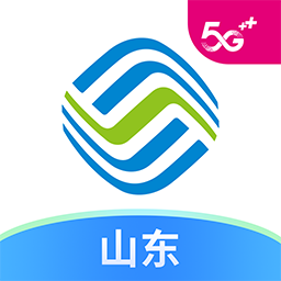 中国移动山东 v9.4.3 app客户端