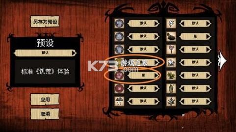 饑荒 v1.29 靈幻模組版 截圖