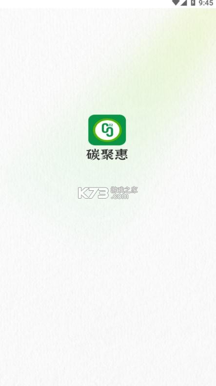 碳聚惠 v1.1.3 app下載 截圖