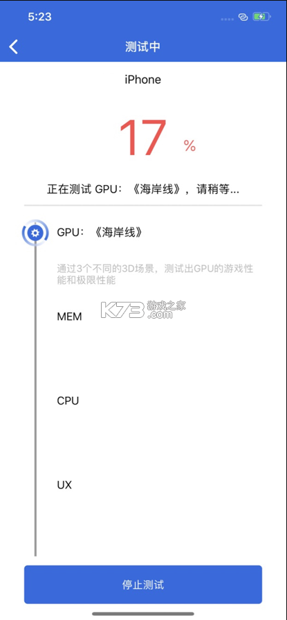 安兔兔評測 v10.3.4 下載安裝 截圖