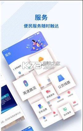 冀云豐南 v1.7.5 app 截圖