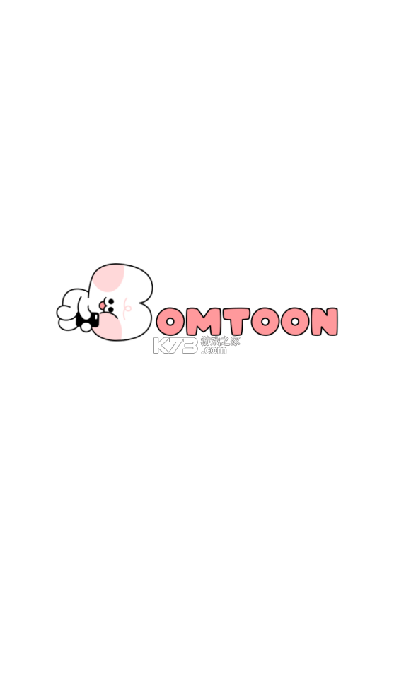 bomtoon v1.0.1 臺版下載 截圖