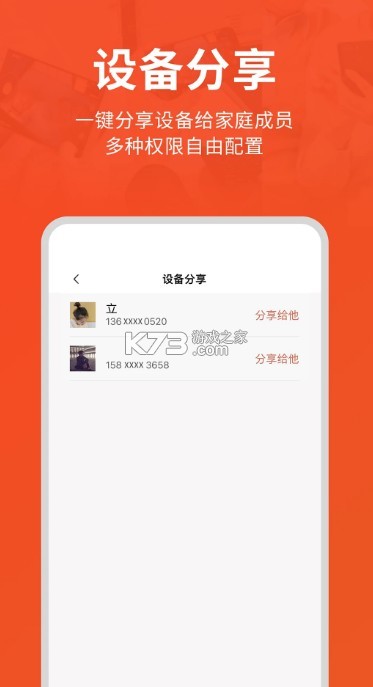 創(chuàng)維智慧云 v2.28.07 app 截圖