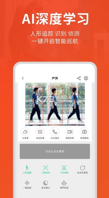 創(chuàng)維智慧云 v2.28.07 app 截圖