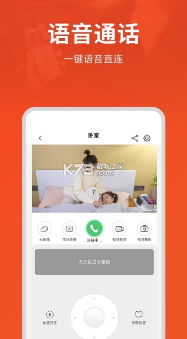 創(chuàng)維智慧云 v2.28.07 app 截圖