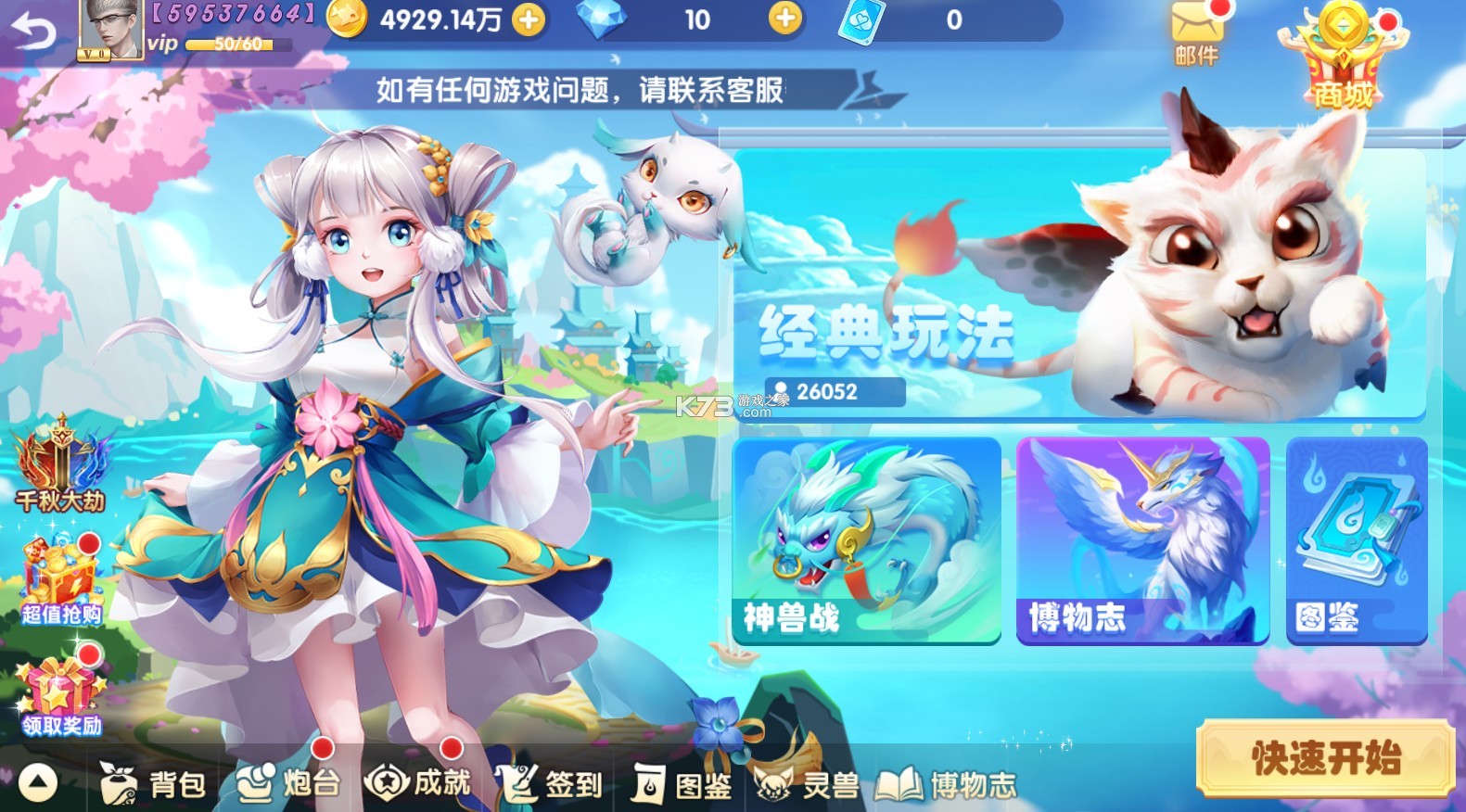 指尖捕魚 v10.2.42.0.0 神話副本版 截圖