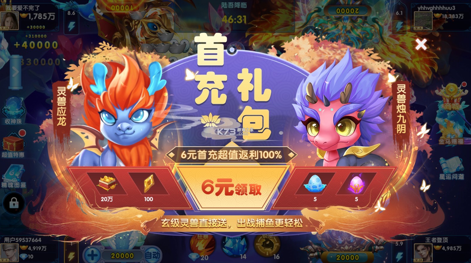 指尖捕魚 v10.2.42.0.0 神話副本版 截圖