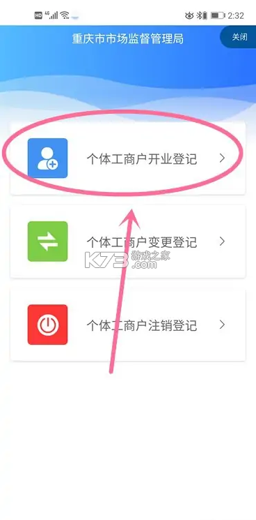 重庆市政府渝快办 v3.3.2 app下载