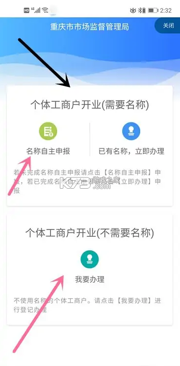 重慶市政府渝快辦 v3.3.2 app下載 截圖