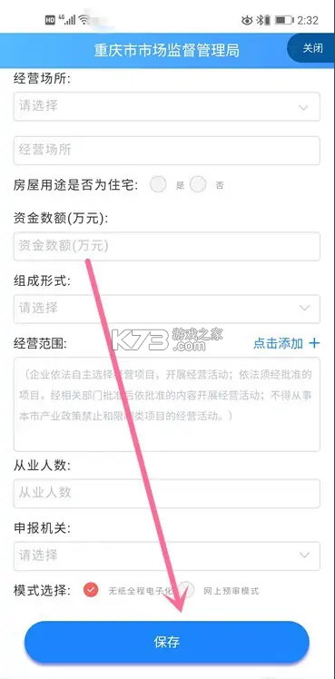 重庆市政府渝快办 v3.3.2 app下载