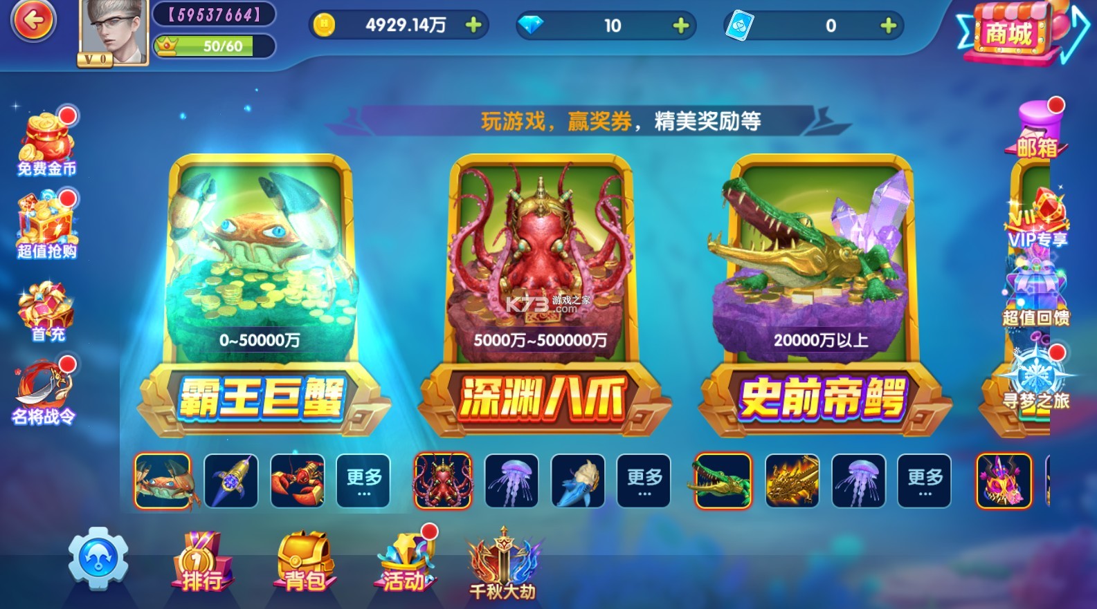 指尖捕魚(yú) v10.1.41.0.0 海王副本模式下載 截圖