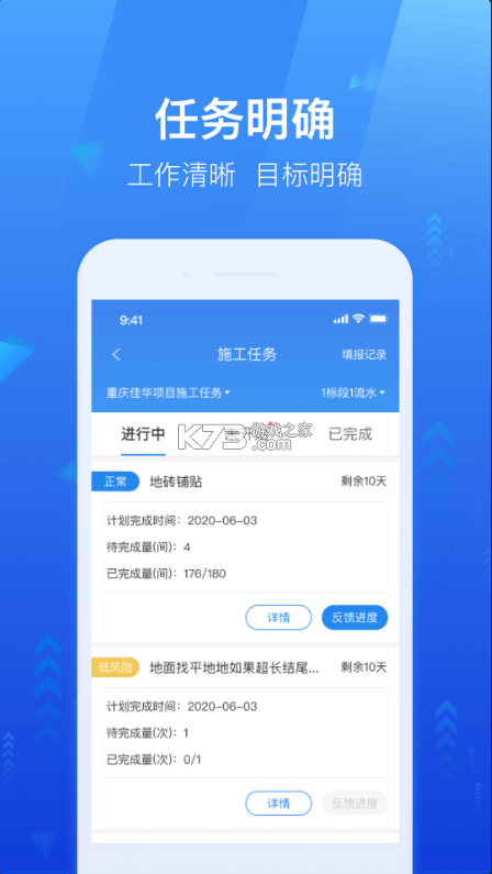 龍湖小行家 v1.41.0 app官方 截圖