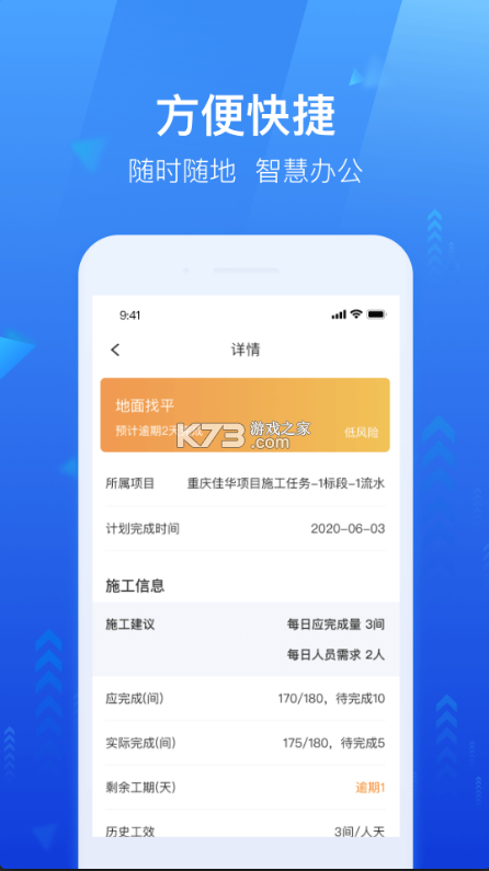 龍湖小行家 v1.41.0 app官方 截圖