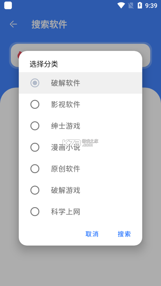 孤煞軟件庫 v1.41 官方版 截圖