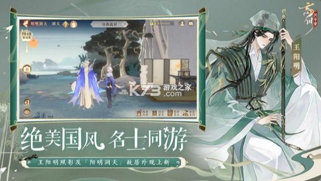 忘川風華錄 v0.16.0 vivo版 截圖