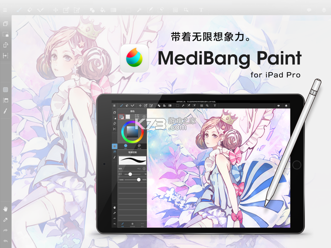 med手寫軟件 v27.20 下載app最新版本(medibang paint) 截圖