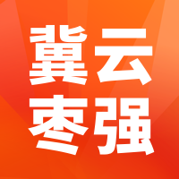 冀云枣强 v1.6.1 app