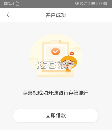 小花钱包 v6.18.0 app下载