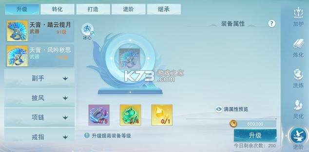 天下貳 v1.1.56 懷舊服(天下) 截圖