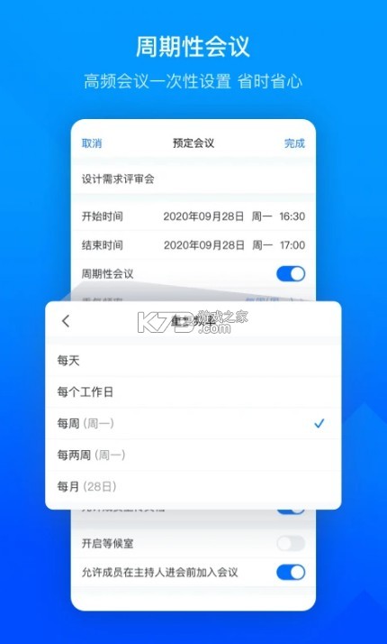 騰訊會議 v3.29.10.481 正版下載安裝 截圖