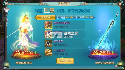 妖神傳說 v1.0.1 0.1折無限充版 截圖