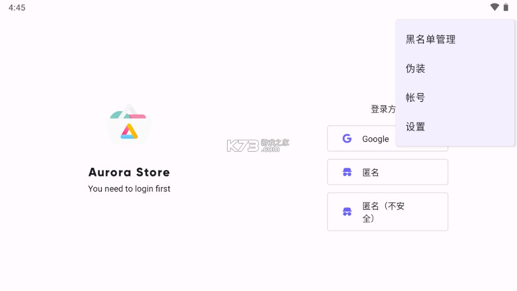 Aurora Store v4.6.2 下載 截圖