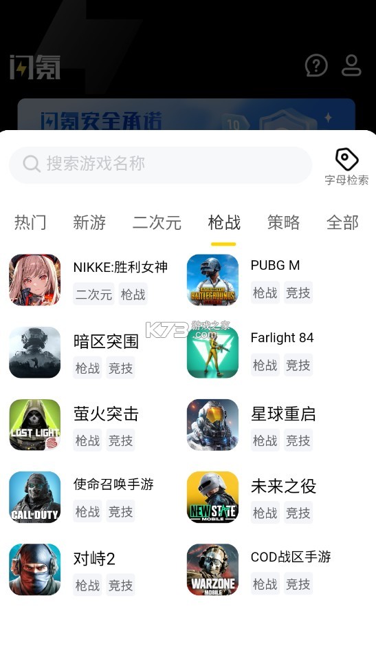 閃氪 v1.1.7 app 截圖