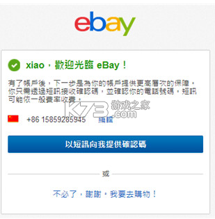 ebay v6.177.0.3 官方app下载