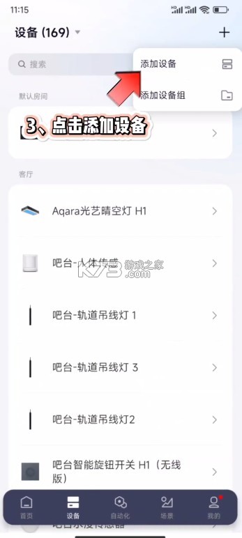 aqarahome v5.0.7 下載 截圖