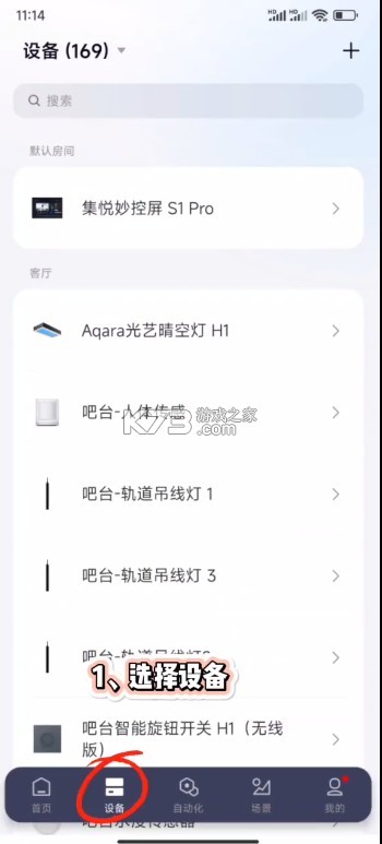 aqarahome v5.0.7 下載 截圖