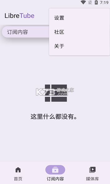 libretube v0.25.2 安卓版 截圖