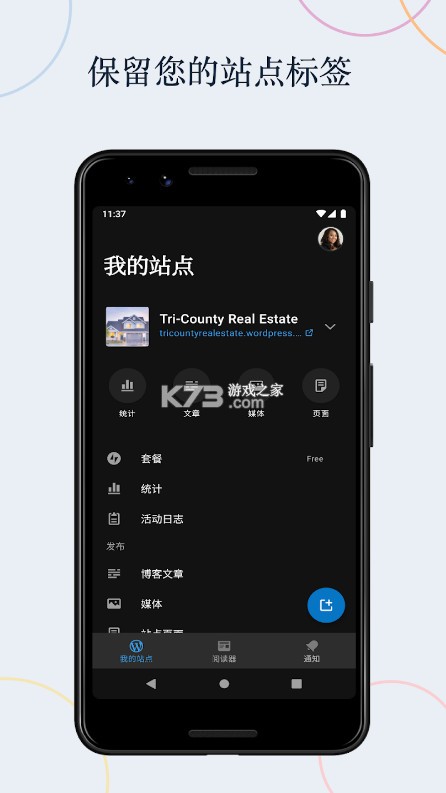 WordPress v25.4 建站app 截圖