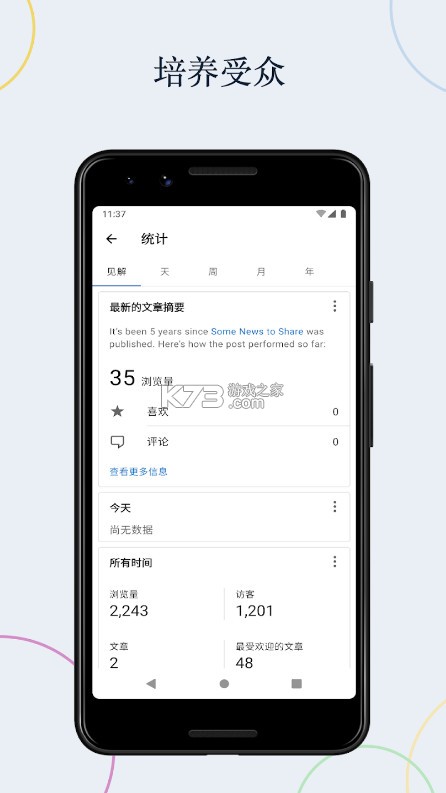 WordPress v25.4 建站app 截圖