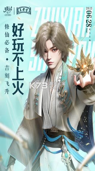 誅仙手游 v2.902.2 果盤版 截圖