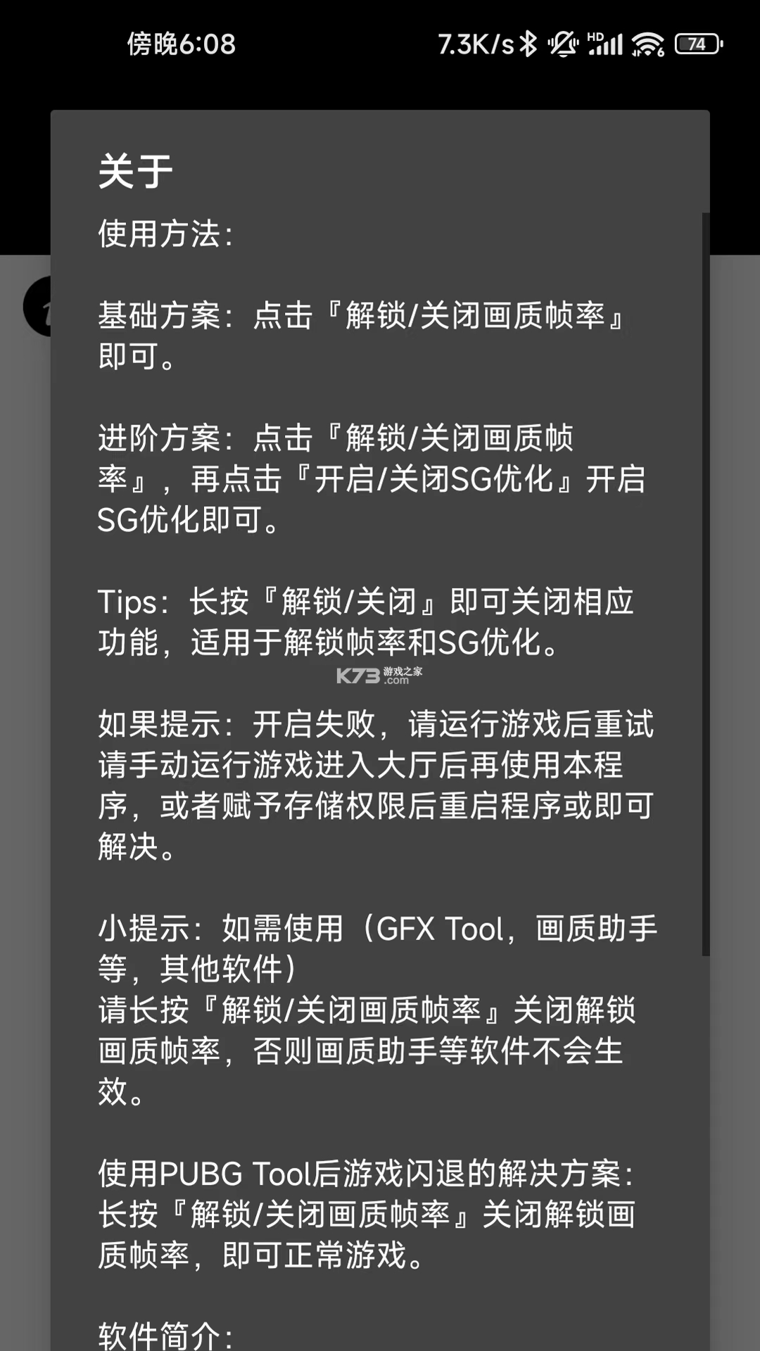 pubgtool v1.0.8.5 官方版下載 截圖