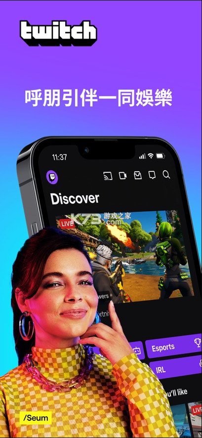 twitch v21.2.0 安卓版官方下載 截圖