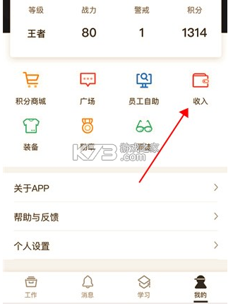 顺丰小哥 v2.8.1.1 app安卓下载
