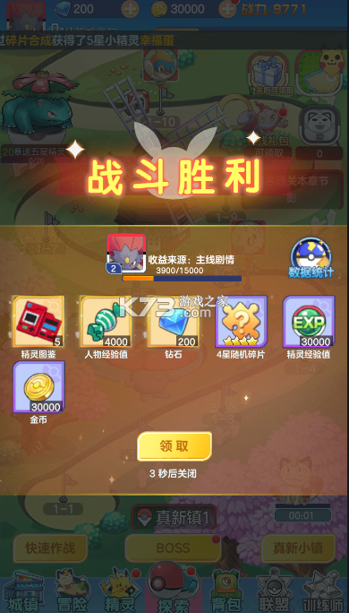 暴擊獵人 v1.0.0 0.1折扣版 截圖