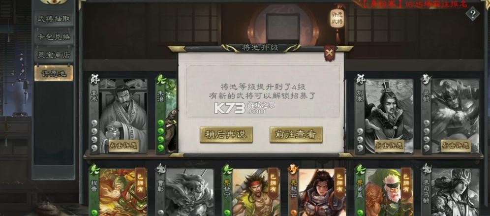 三國殺OL v3.7.0.6 體驗服 截圖