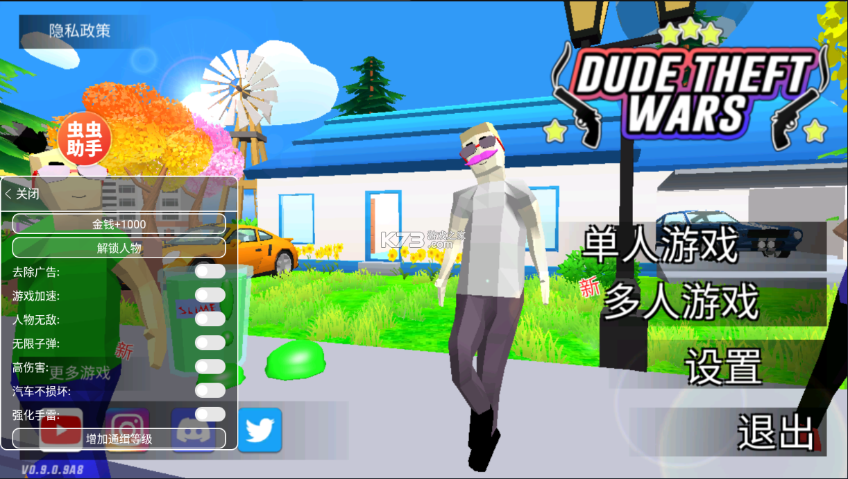 沙雕模擬器 v0.9.0.9b1 內(nèi)置作弊菜單最新版(dude theft wars) 截圖