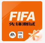 FIFA足球世界 v25.1.01 体验服下载安卓2024