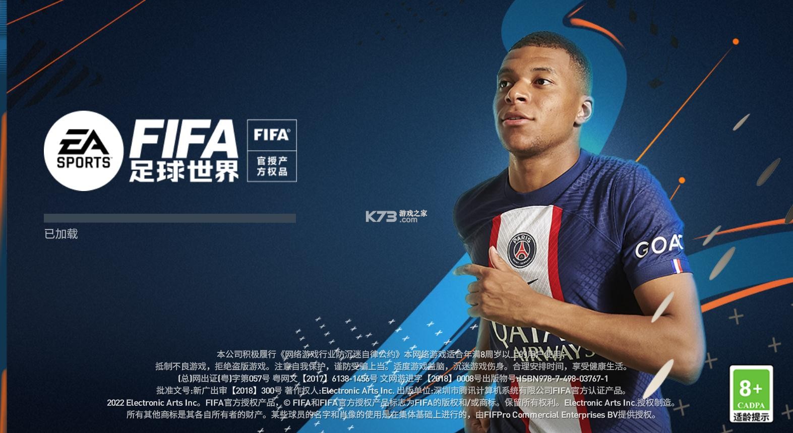 FIFA足球世界 v25.1.01 體驗(yàn)服 截圖