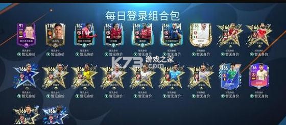 FIFA足球世界 v25.1.01 體驗(yàn)服 截圖