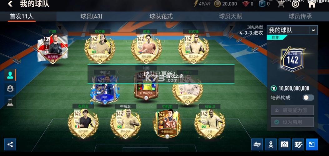 FIFA足球世界 v25.1.01 體驗(yàn)服下載安卓2024 截圖